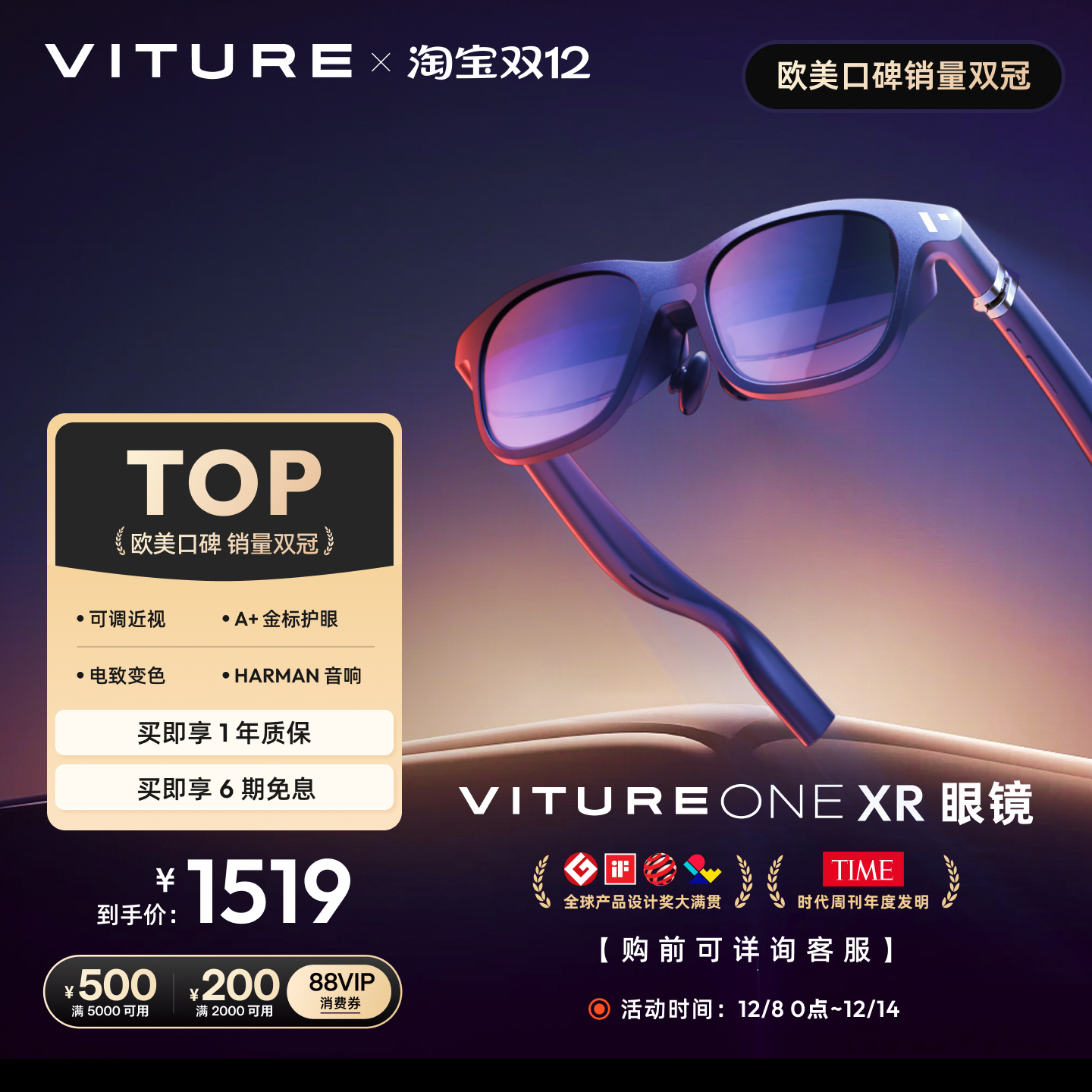 VITUREOne智能AR眼镜电致变色