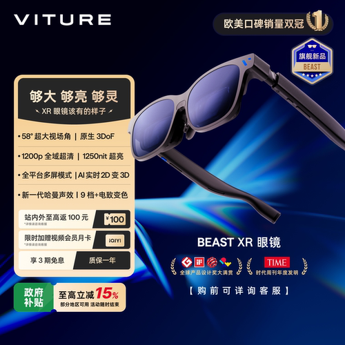 VITURE58°大FOV原生3DOF