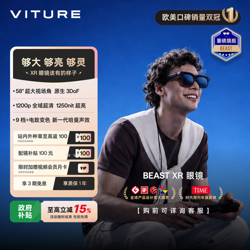 【享国补立减】VITUREBeast眼镜
