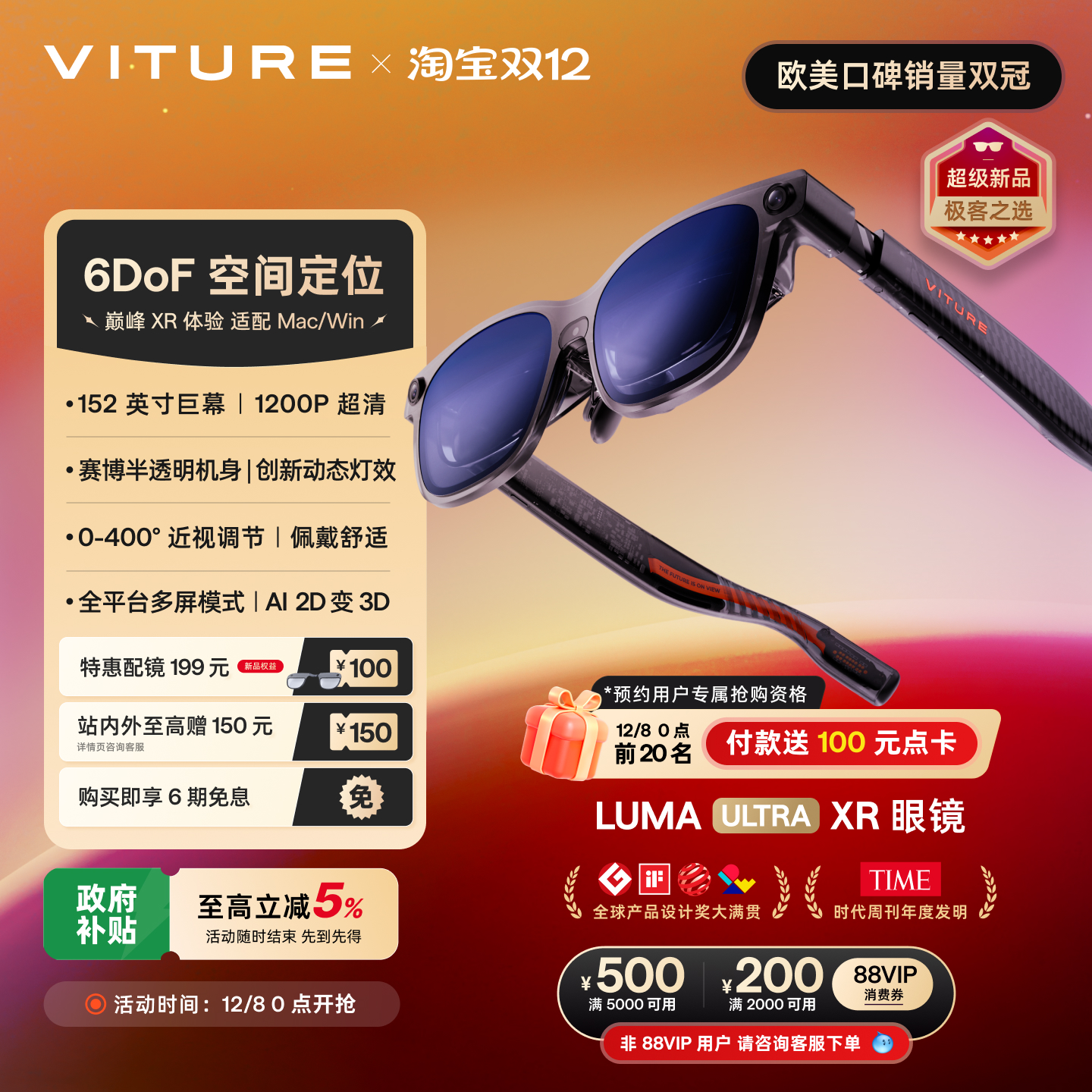 VITURE6DoF152