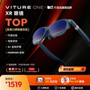 One智能AR眼鏡電致變色近視調(diào)節(jié)觀影游戲空間視頻 VITURE 支持3DoF 順豐24h急發(fā) XR眼鏡visionpro平替