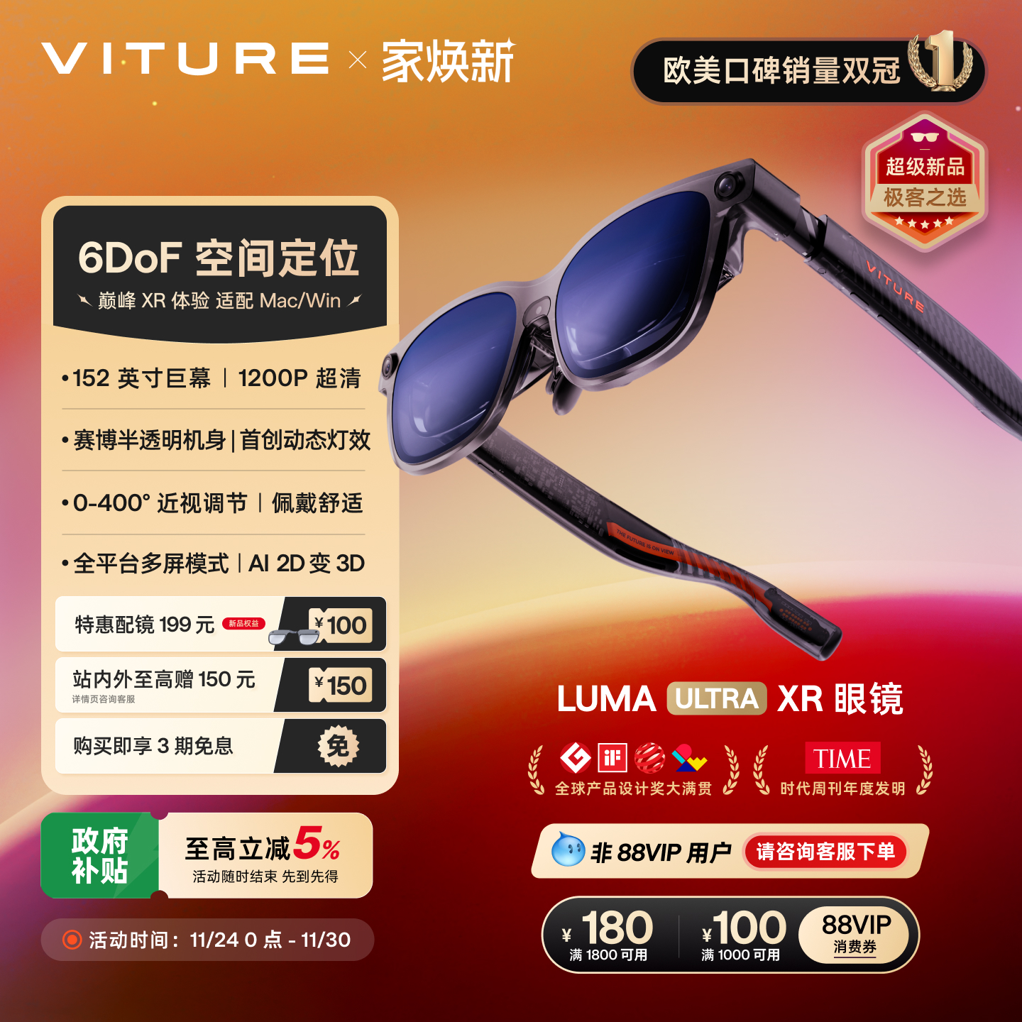 VITURE6DoF152