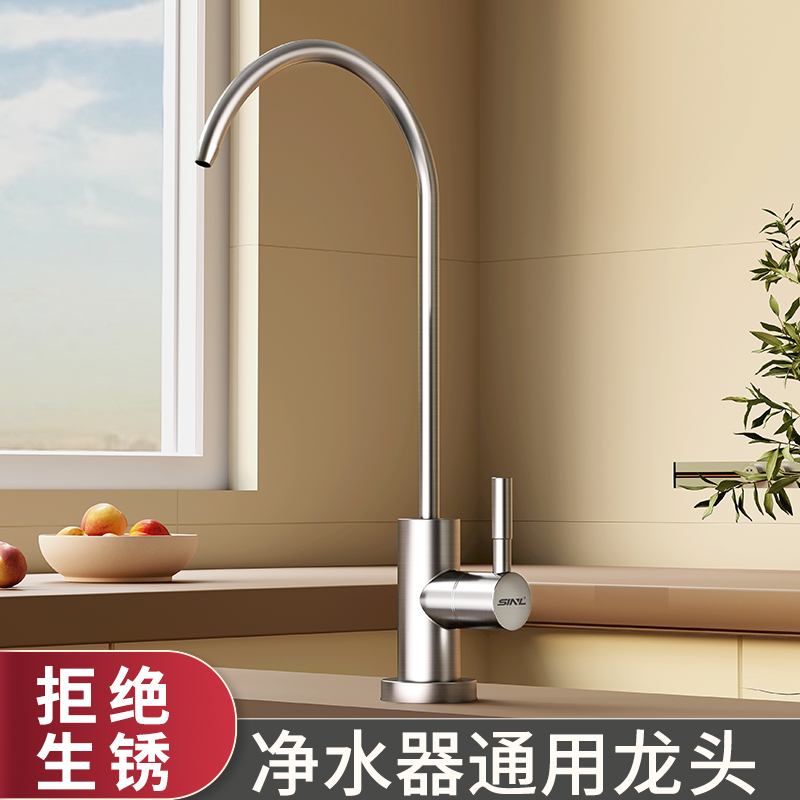 304不锈钢净水器的水龙头厨房家用单冷直饮水机专用纯净水2分过滤