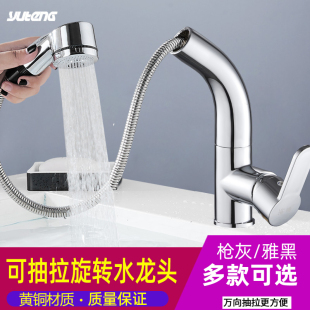 水龙头冷热洗脸盆卫生间家用面盆手台盆厨房可伸缩洗头 全铜抽拉式