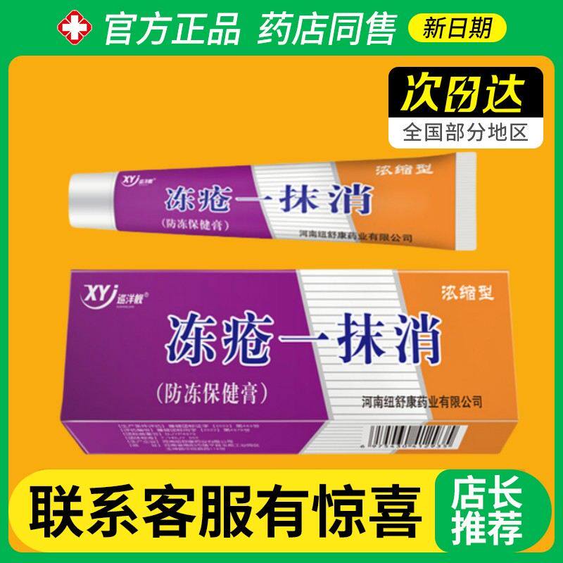 冻疮膏冻伤膏正品防冻儿童非治手裂冬天冬季防冻防裂冻伤植物草本