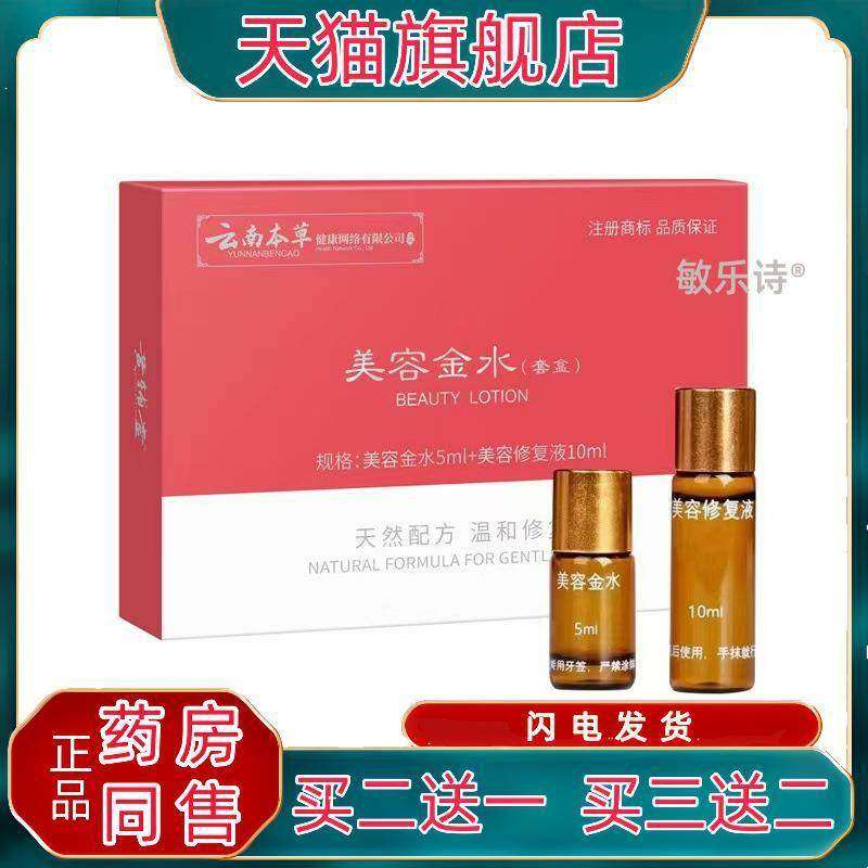 云南本草黄辅堂点痣美容金水点痣液体 修复液【只限牙签点】,保健用品,皮肤消毒护理（消）,淘宝优惠券,粉丝福利购,淘宝优惠卷