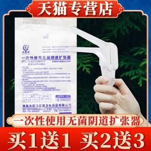 医用一次使阴用无菌性道扩张器中嘴号带灯鸭私处情VFS趣家用检查