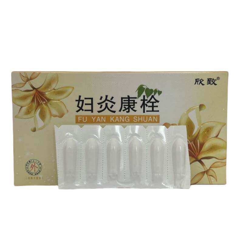 欣致妇炎康栓苦参阴道严栓剂妇科凝胶甲硝唑白带异味痒霉菌滴虫