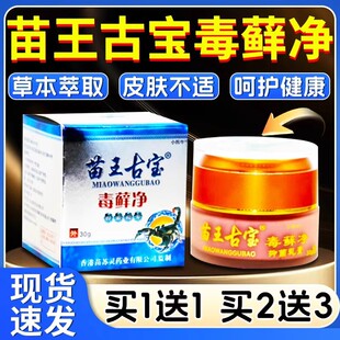 【正品】康悛灵乳膏60g/盒 买2送1/5送4