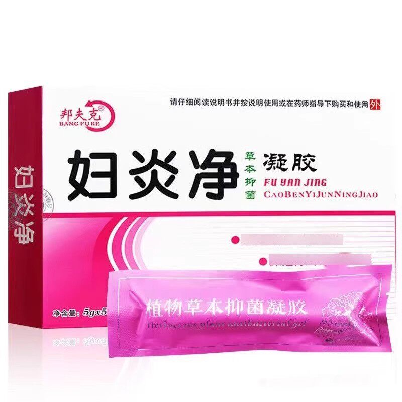 妇炎康红核妇洁凝胶妇科凝胶推注式女性私护清洁日常护理凝胶