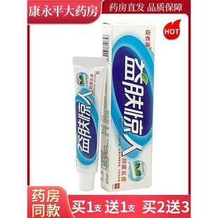 皮老道益肤惊人抑菌乳膏皮肤止痒膏外用大腿内侧阴囊外阴肛门痒LL