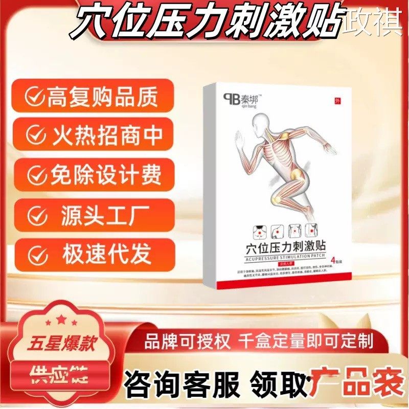 理疗贴tb远红外理疗贴辅助治颈肩腰腿疼膝盖贴MC