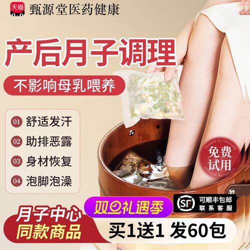 国医制药坐月子泡脚药包产后产妇哺乳期泡澡洗澡洗头艾草叶调理