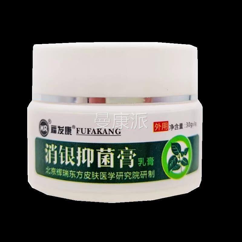 品正福发消IPF】银抑菌膏/抑康0菌皮液肤外GYO用3克/盒