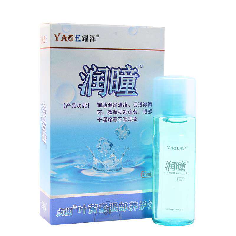 包邮润瞳护眼液滴眼液缓眼干涩润滑眼部冷敷凝露润曈