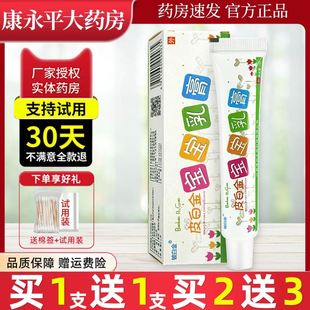 皮白金宝宝草本抑菌乳膏官方正品 旗舰店皮肤外用铍白金宝宝软膏LL