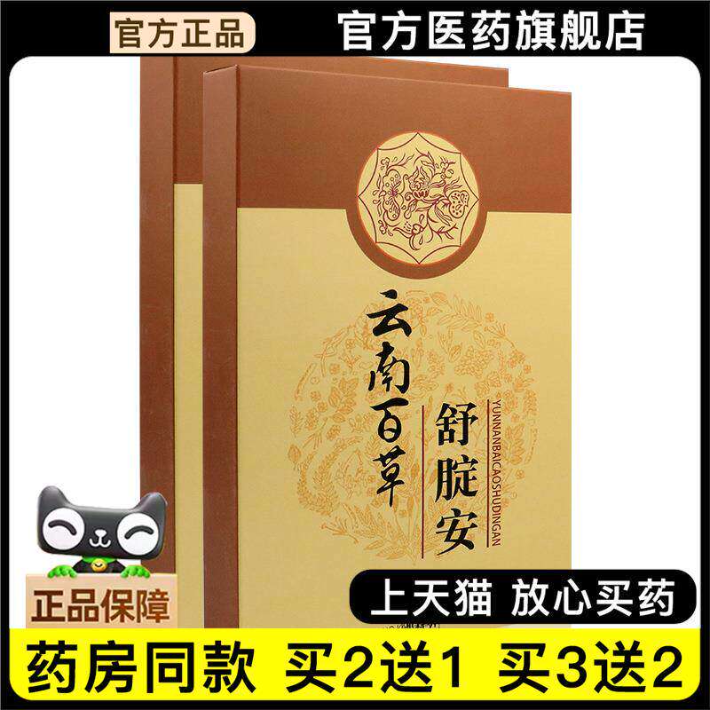 官方正品舒腚安肛敷凝胶痔速宁内外混合红肿凝胶消球男买2送1