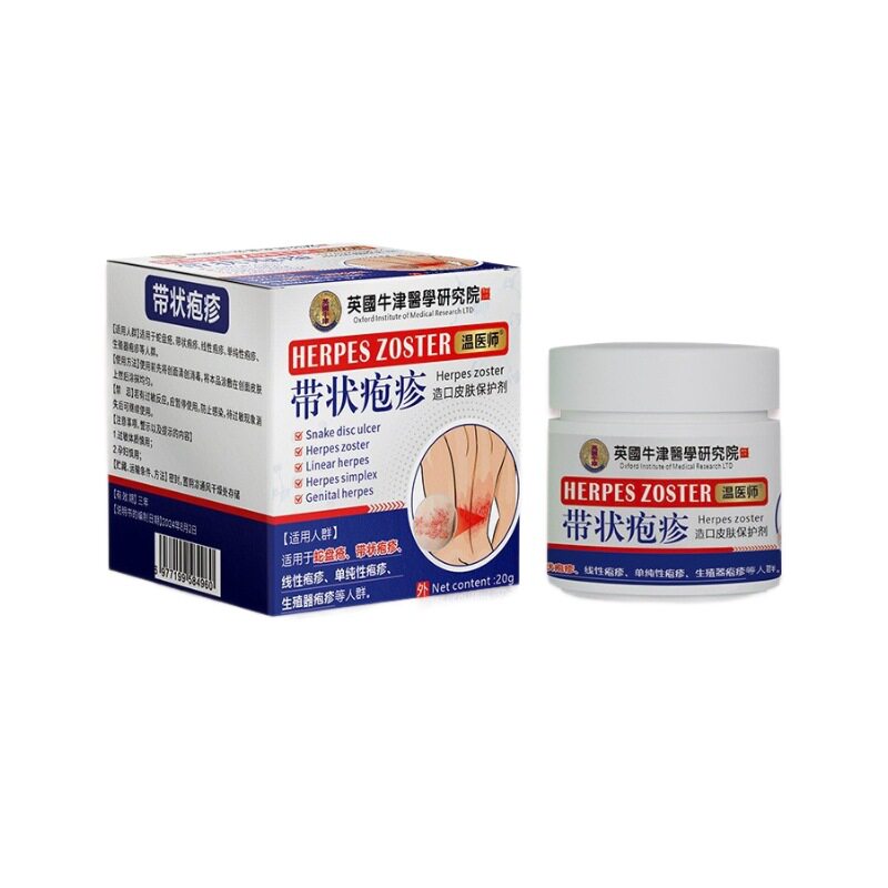 温医师带状孢疹英国牛津带状疱疹乳膏皮肤护理软膏2547