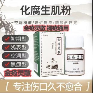 药房同售】凯丽金疮灵散18g皮肤外用生肌抑菌粉
