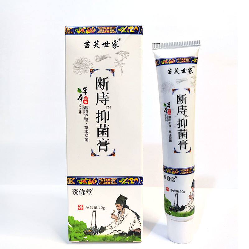 云南草非断痔膏痣膏苗芙世家本草消痔散结男女内外肛痒舒肉球膏