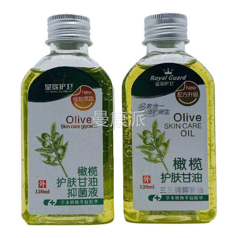皇家护橄榄护肤油抑菌液20KRL1m卫l皮肤外用江西三王甘实业