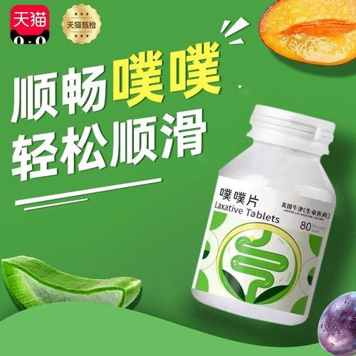 噗噗片正品膳食纤维天然草本精华萃取非dobo轻松不费力温和不肚痛