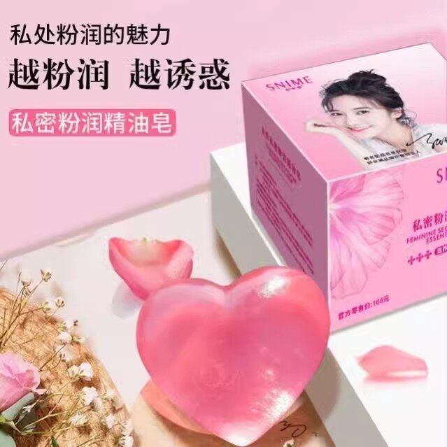 pp皂私处粉嫩去黑色素洗屁股坐印腋下美臀大腿内侧变白蜜桃臀香皂