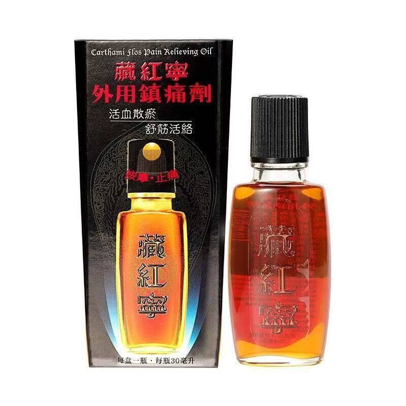 香港藏红宁活络油健络通外用镇痛剂天磁按摩腰腿疼痛颈椎肩