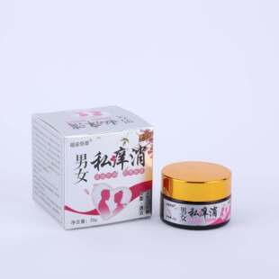 正宗祖家奇草男女私痒消膏 私处护理清洁私密外阴膏
