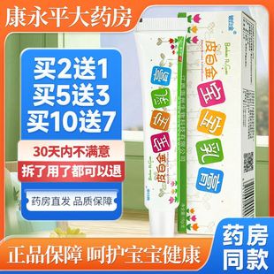 皮白金宝宝乳膏草本乳膏铍白金抑菌软膏正品 旗舰店皮肤外用LL