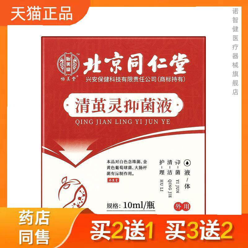北京同仁堂清茧灵脚底去老茧脚茧去除软化剂手茧去死皮脚膏正品