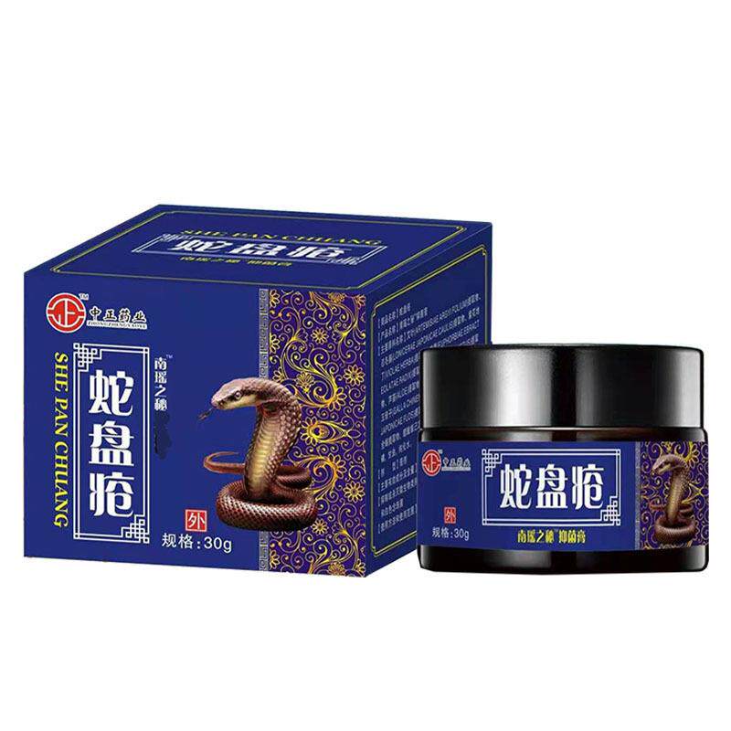 蛇盘疮膏皮肤带状疱疹后遗症神经痛蛇缠腰疼外用蛇胆疮缠腰龙泡疮