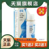 银领生理性海水鼻雾腔TDF雾器60m天l 猫正品 生理性海水鼻喷腔