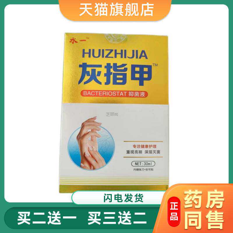 灰指甲抑菌液水套装指甲脱甲膏增厚甲空甲软无药水软甲膏
