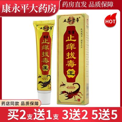 五花七草止痒拔毒王草本抑菌乳膏皮肤外用软膏LL