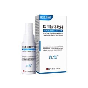 男士用壳聚糖克霉唑包皮龟头炎喷剂冠状沟珍珠粒红斑白垢红点疱疹