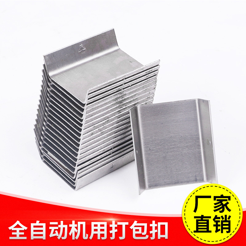 生产厂家高品质32mm打包排扣全自动打包带排扣开式锁扣八字排打包