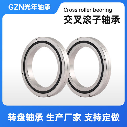 国产精密交叉滚子轴承 薄型 RB2008UUCC0P5 滚柱轴承 厂家直销