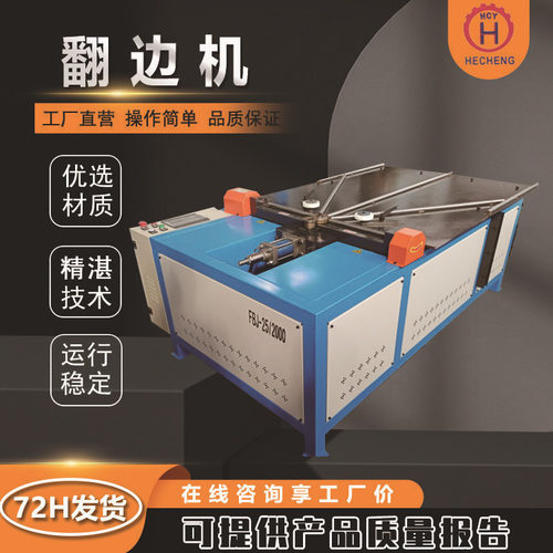 现货供应风管圆筒翻边机全自动翻边机法兰边不锈钢内外圆管折边机