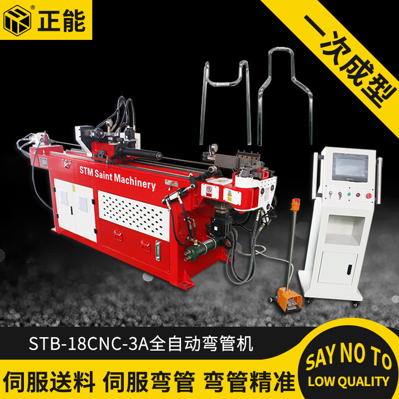 正能机械弯管机厂18CNC-3A数控弯管机伺服全自动弯管机数控折弯机