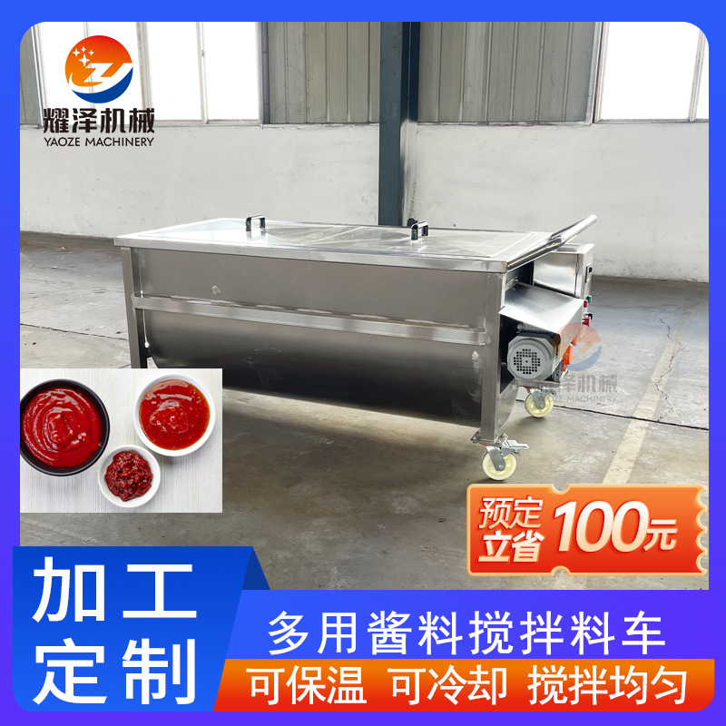 500升电加热搅拌料车 火锅底料搅拌周转料车黑椒酱料搅拌灌装机