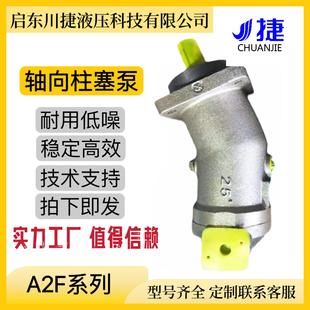 A2F55 A2F28 A2F45 轴向柱塞泵 斜轴式 A2F12 A2F10 A2F23