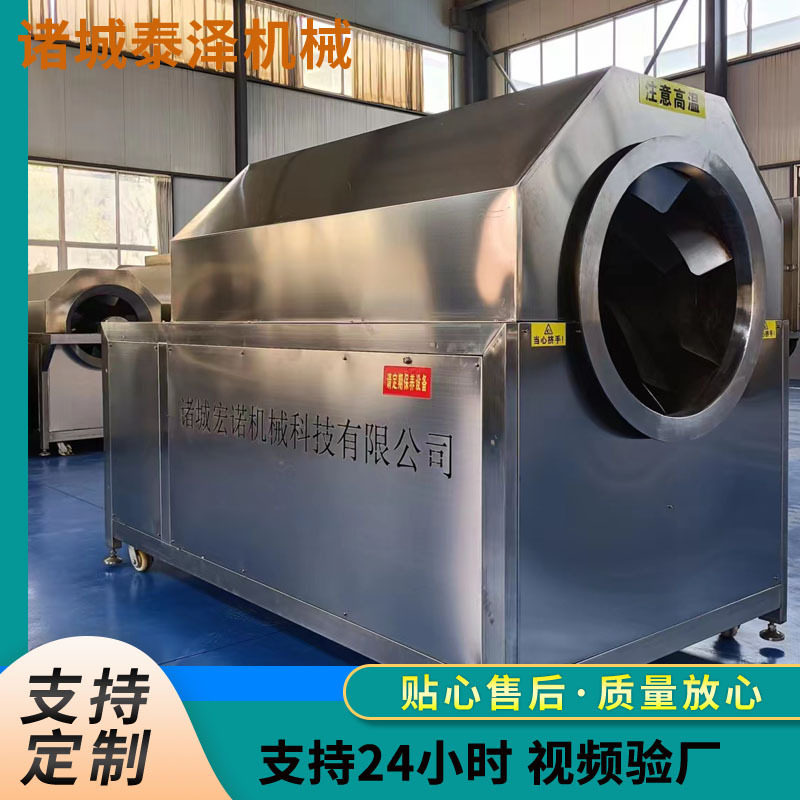 外贸出口小扁豆电磁炒货机 杏仁滚筒炒锅 榛子碧根果电磁加热炒锅