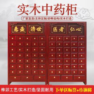中药柜实木草药柜子家用经济型加厚药店诊所中医调剂台厂家定制