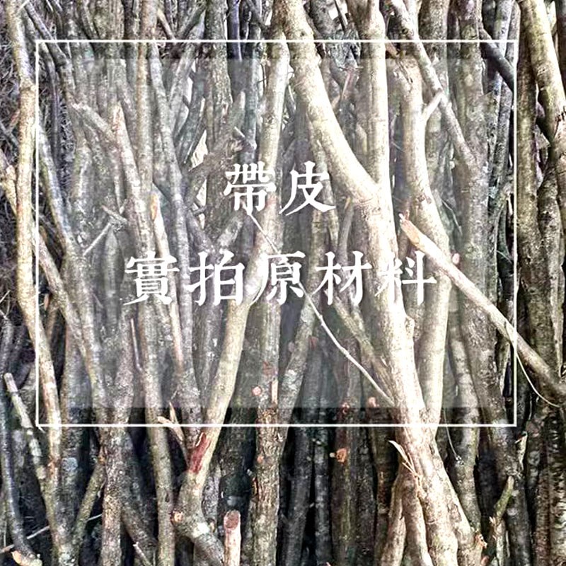 天然带皮干树枝木棒实木枯树枝隔断屏风装饰幼儿园画室背景墙手工