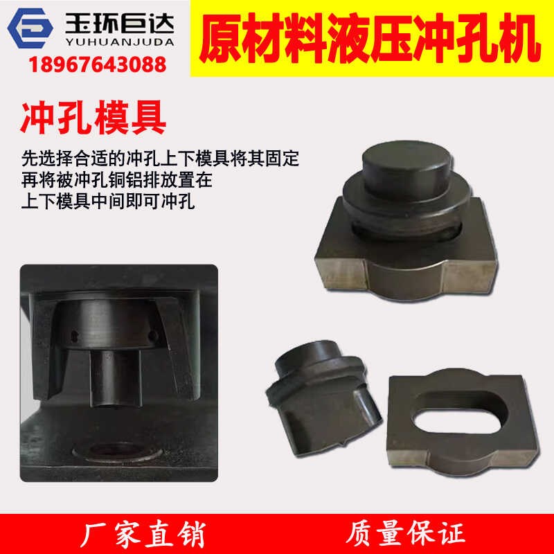 液压冲孔机CH-80/100角钢槽钢H型钢开孔器铜铝排预埋件厚钢板打孔