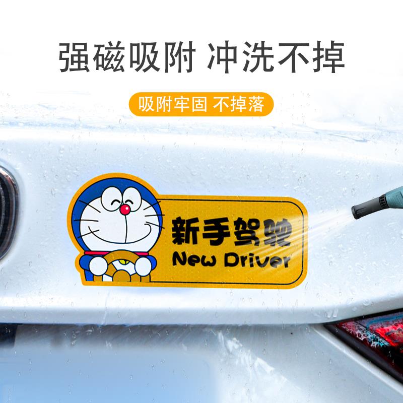 新手上路实习期车贴女司机个性创意文字搞笑磁贴汽车磁性标志贴纸