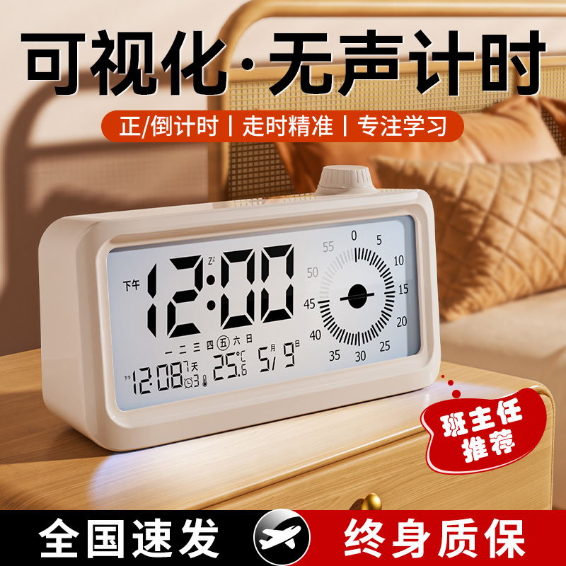 计时器儿童专用学习自律闹钟两用倒计时提醒可视化时间管理定时器
