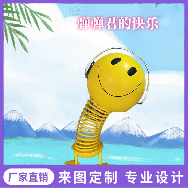 网红弹弹君笑脸表情蛋蛋君不倒翁不锈钢弹簧表情互动模型雕塑美陈
