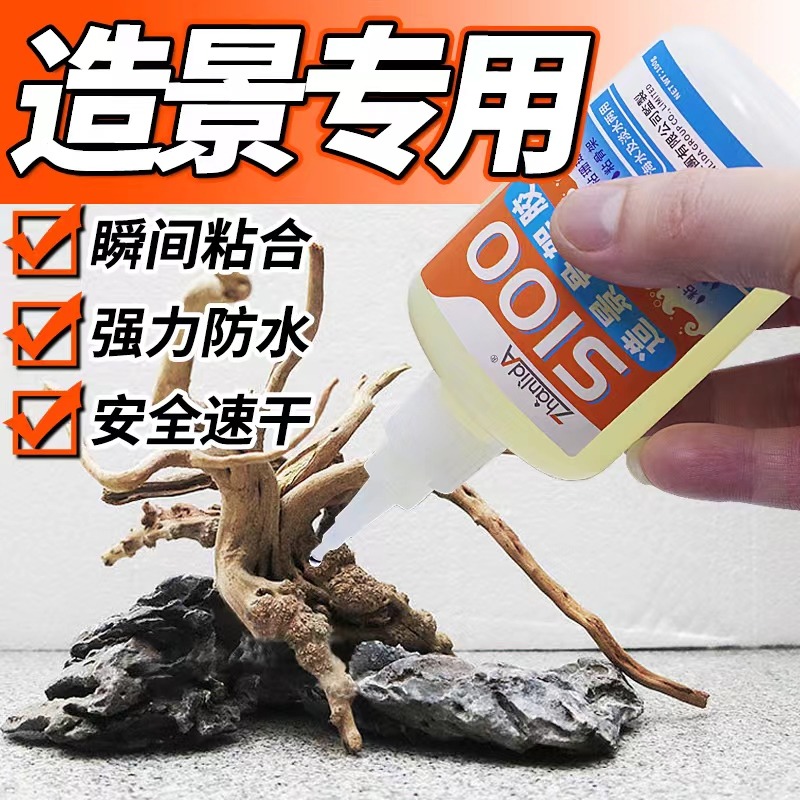 粘骨架胶水造景鱼缸骨架胶粘沉木石头摆件莫斯胶沾苔藓胶水鱼缸水